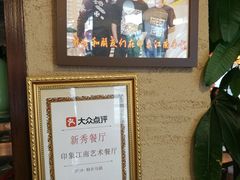 -印象江南(东栅店)