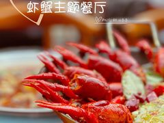 -二钳洞庭虾蟹·江湖菜(成都鹭岛店)