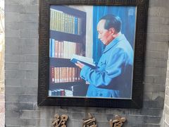 -程府宴-国宴(南长街·四合院店)