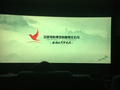 -太平洋电影城(洋洋百货店)