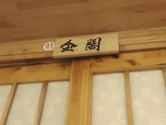 -花和海鲜自助(梅江店)