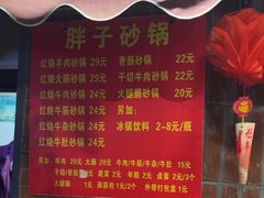 -南湖胖子砂锅(南湖店)