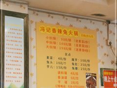 -冯记香辣兔火锅(茶店子总店)