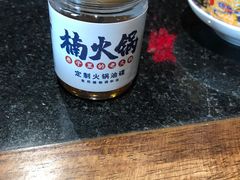-楠火锅(绵阳首店)