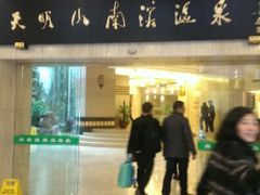 android_upload_pic-天明山温泉大酒店