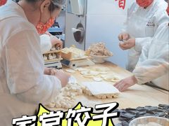 -添福来墨鱼饺子 · 海鲜东北菜(大连星海·黄浦路店)