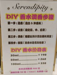 -觅香调香室(南锣鼓巷店)