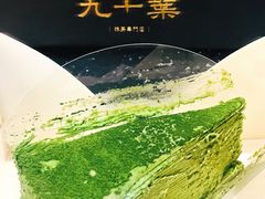 -九十葉·抹茶(南京·德基店)