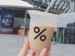 -% Arabica阿拉比卡咖啡(深圳湾万象城店)