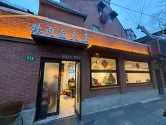 -辣肉面大王(天平路店)