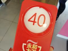 -永和大王(巨峰路店)