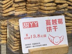 -甜丫丫西点(九环路店)