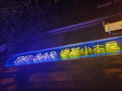 -The Tiki Bungalow提基小木屋酒吧