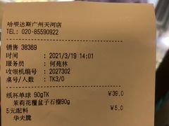 -哈根达斯(天河城店)