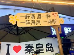 -真味海鲜坊