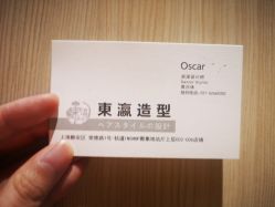 点击看大图 -东瀛造型