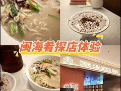 -闽海肴(北辰荟店)