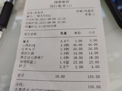-国俊八大碗饭店