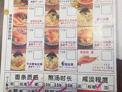菜单-雷门拉面店(新光天地店)