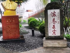 -泸州老窖景区