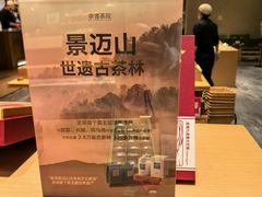 -奈雪茶院·茶室茶馆(广州粤海天地店)