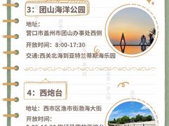 -山海广场