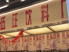 -马伍旺饮料厂(景枫中心店)