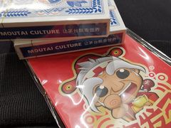 -醉真实酒批发行·茅台·五粮液·红酒寄卖回收