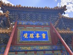 -五台山风景名胜区