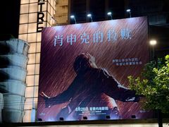 -大光明电影院(南京西路店)
