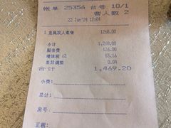 -上海和平饭店龙凤厅 Dragon Phoenix
