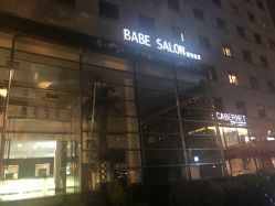 -漂亮宝贝美容美发