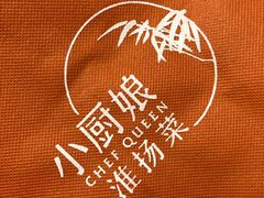 -小厨娘淮扬菜(天印大道店)