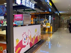 -蜜雪冰城(陆家嘴店)