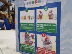-广州热雪奇迹