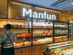 面包甜点陈列柜-MANFEN聚满分西点(远洋大信店)