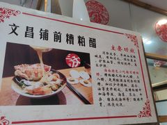 -三爷糟粕醋·鲜鱼汤·海南特色小吃(新华南路店)