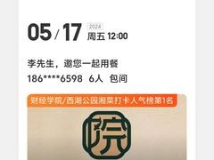 -湘力力小院·鱼汤泡饭(枫林路店)