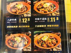-牛八秒油泼冒菜(宽窄巷子店)