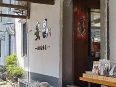-孝店王酒酿馒头(安昌1店)