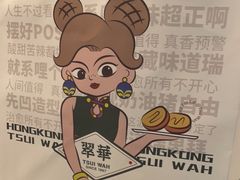 -翠华餐厅(宝安壹方城店)