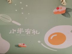 -小半有礼(天河南店)