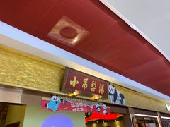 -小吊梨汤·北京菜·烤鸭(鸟巢店)