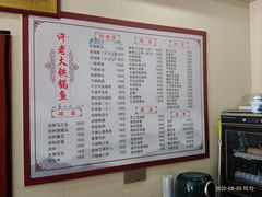 -万佛湖许老大铁锅鱼(黑金冠店)