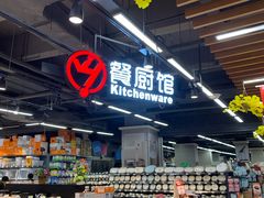 -永辉超市(凯德·天府店)