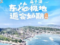 -东极岛景区