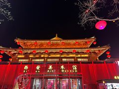 -大唐不夜城