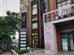 -宜乐荟