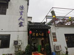 -湾里人家(旺山景区店)