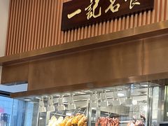 -一记(海逸城邦店)